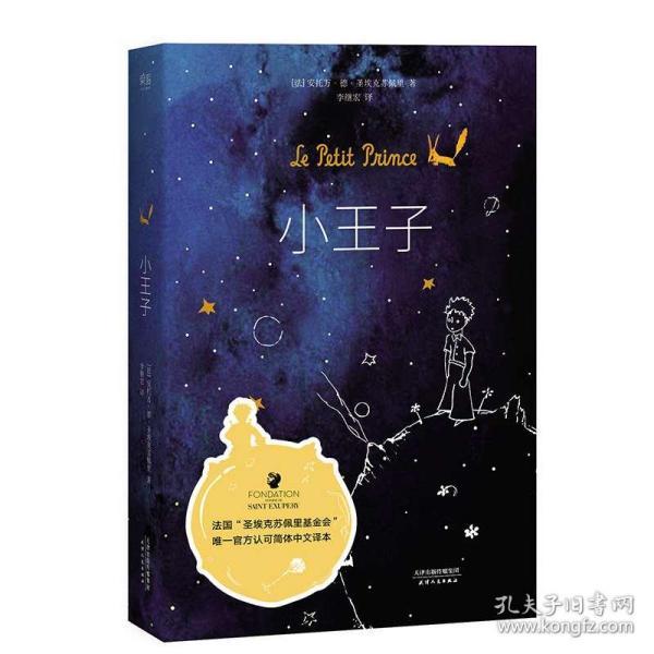 消灭红球大作战选关版