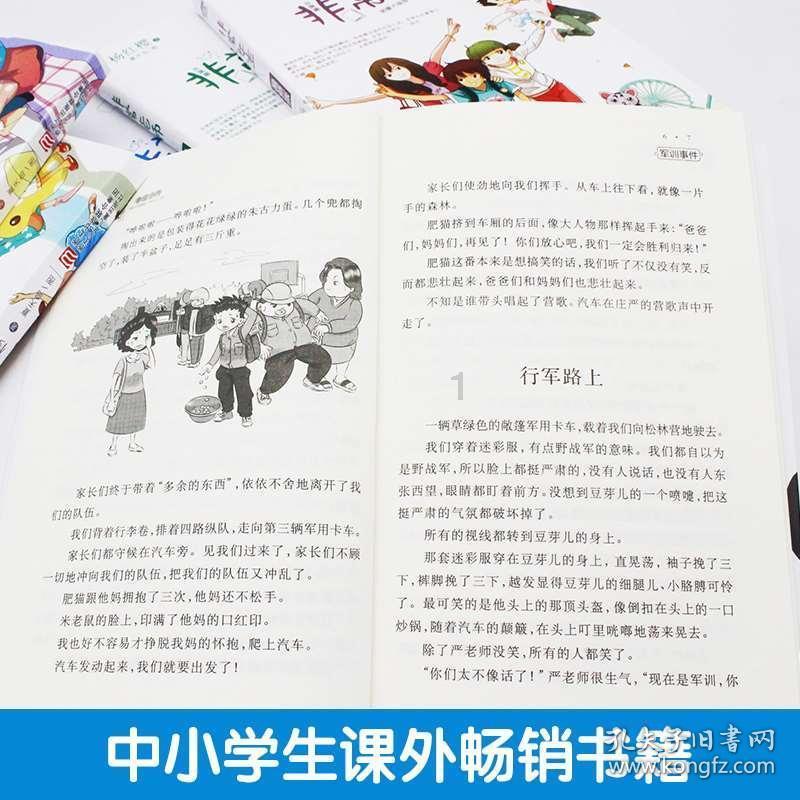 假劣物品