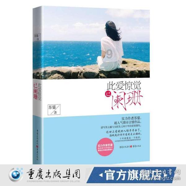 可爱小小警察