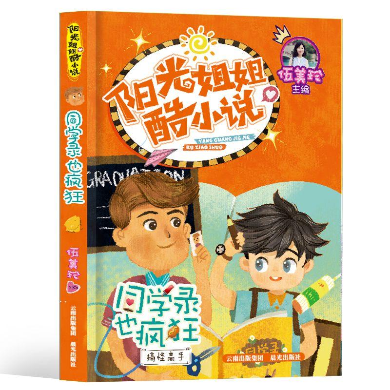 市政协三届三次会议举行第三次全体会议