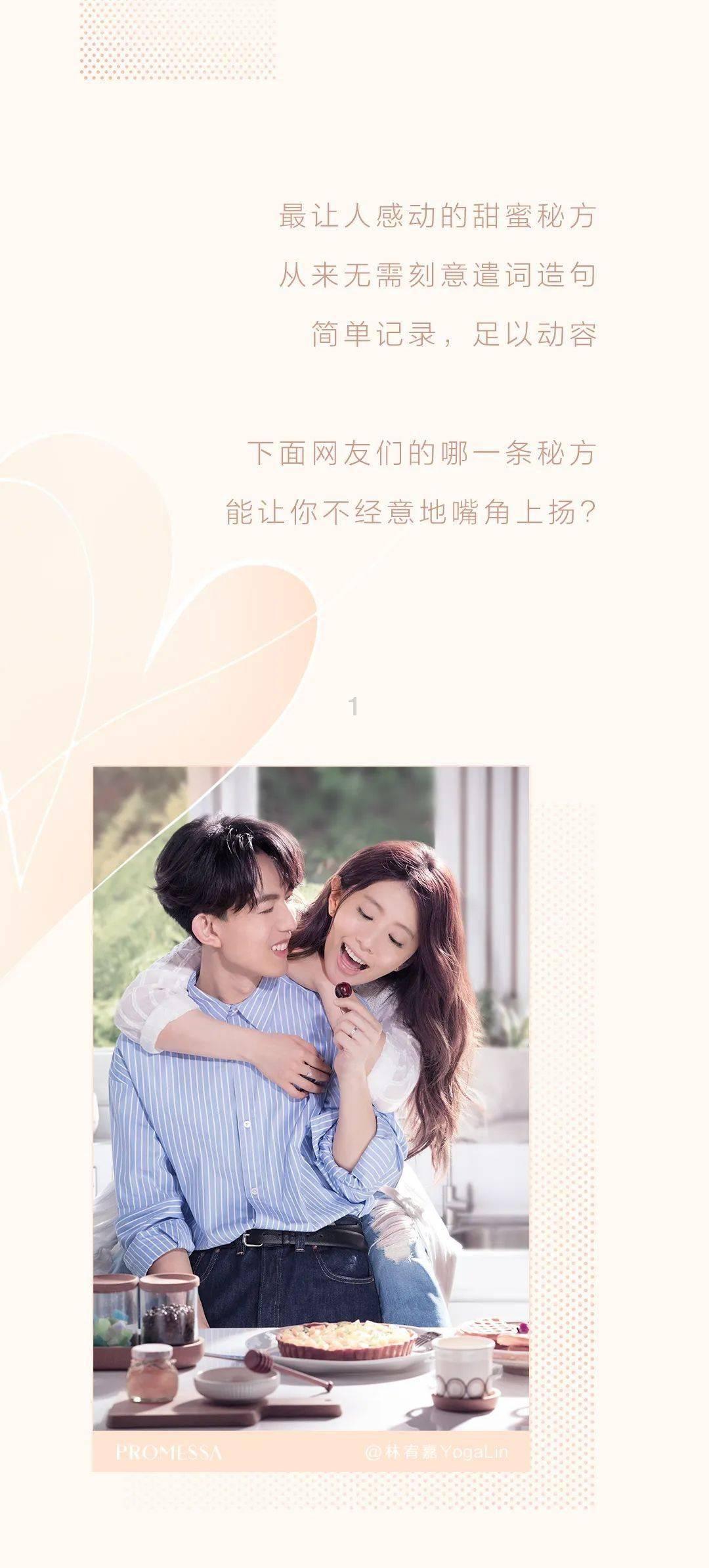 男朋友对女朋友的宠爱表现游戏画面