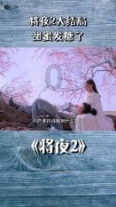 超级连续跳