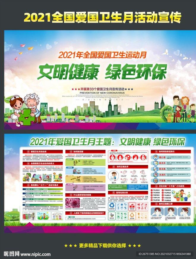 黎明守卫者
